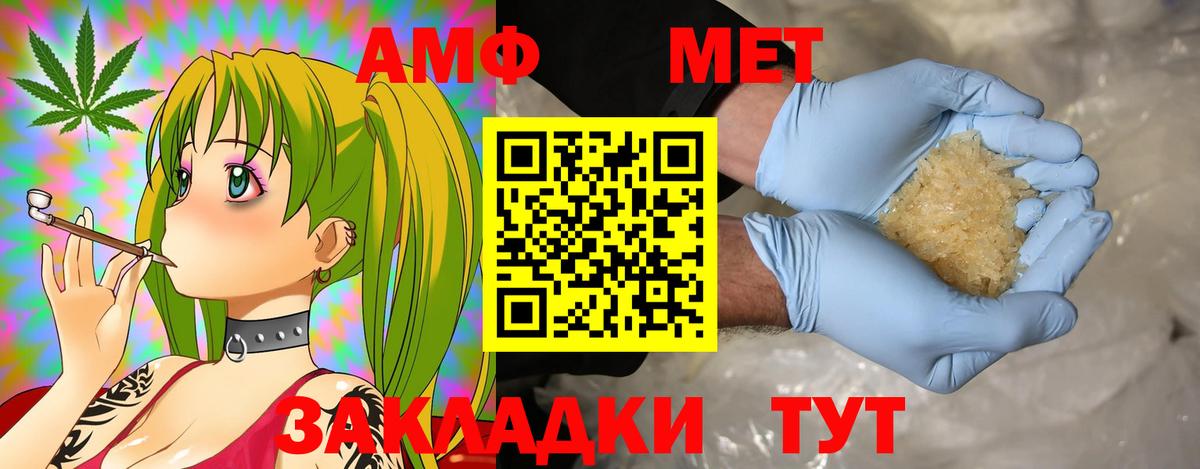 АМФ  Вход с VPN  Амфетамин  Кинель  АМФ 98% 