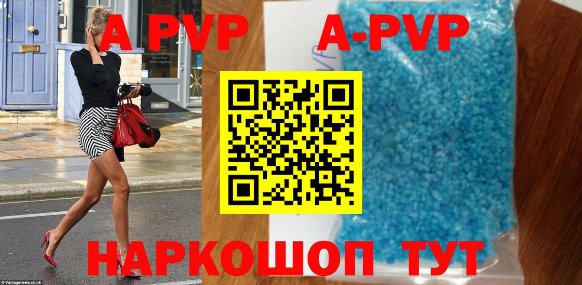 Alpha-PVP  Вход с VPN  А ПВП СК  Кинель  Alpha PVP Crystall  A-PVP крисы CK 