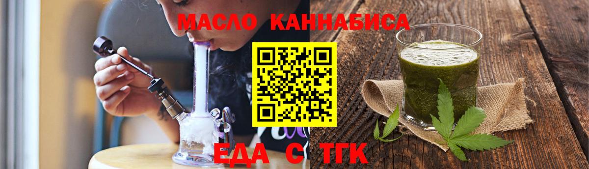 Кинель  Печенье с ТГК конопля  Вход с VPN 