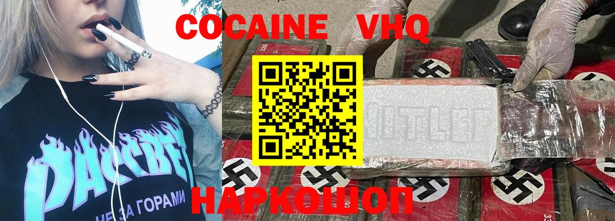 КОКАИН Columbia  закладки  КОКАИН  Кинель  Cocaine Columbia  Вход с VPN 