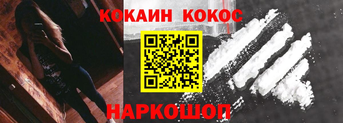 Кокаин Эквадор Кинель