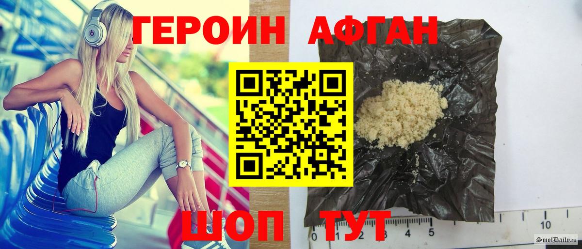 ГЕРОИН белый Кинель
