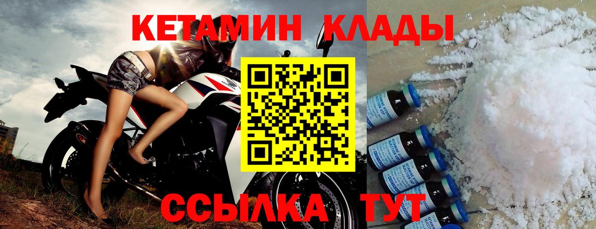 Кетамин ketamine Кинель