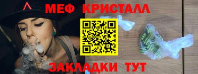 мет Кунгур
