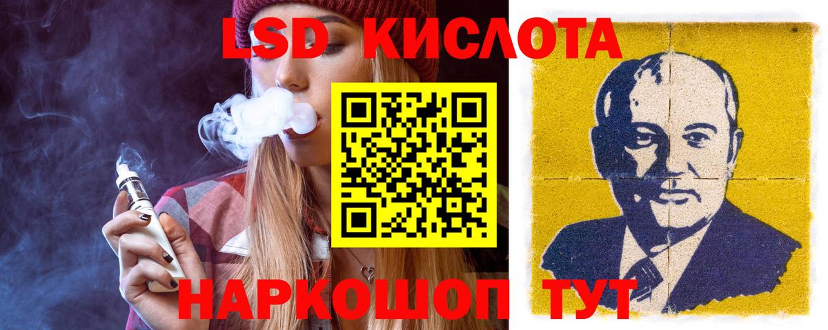 Кинель  ЛСД экстази кислота  blacksprut зеркало  Вход с VPN  LSD-25 экстази 