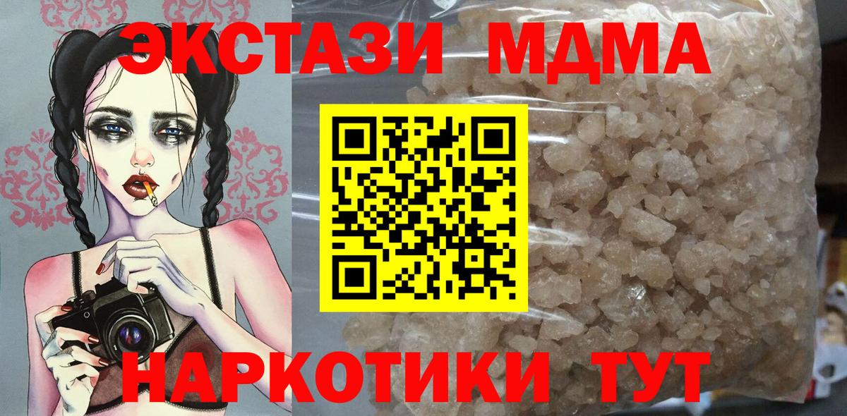MDMA Molly  Вход с VPN  МДМА crystal  Кинель 