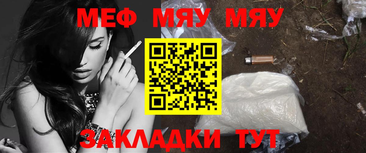 Мефедрон мука Кинель