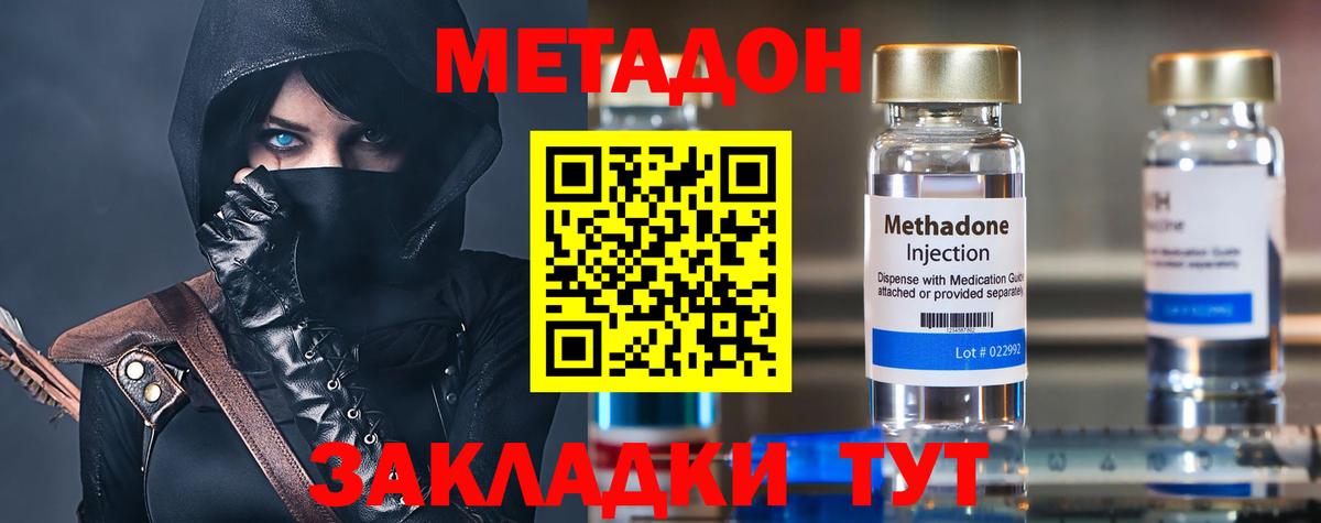 Кинель  площадка формула  Вход с VPN  МЕТАДОН VHQ 