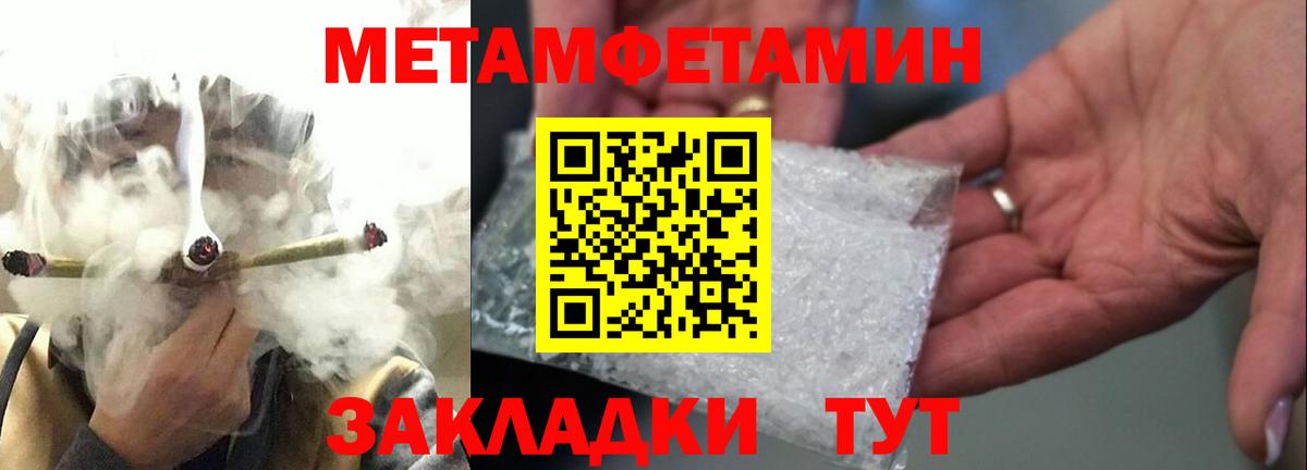 Метамфетамин Methamphetamine  Вход с VPN  Кинель 