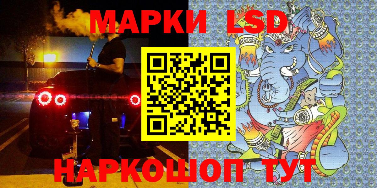 Марки 25I-NBOMe 1500мкг  Вход с VPN  Марки 25I-NBOMe 1500мкг  Кинель 