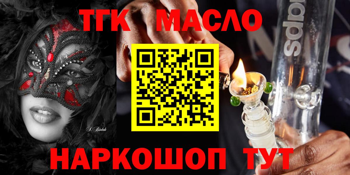 Дистиллят ТГК жижа Кинель