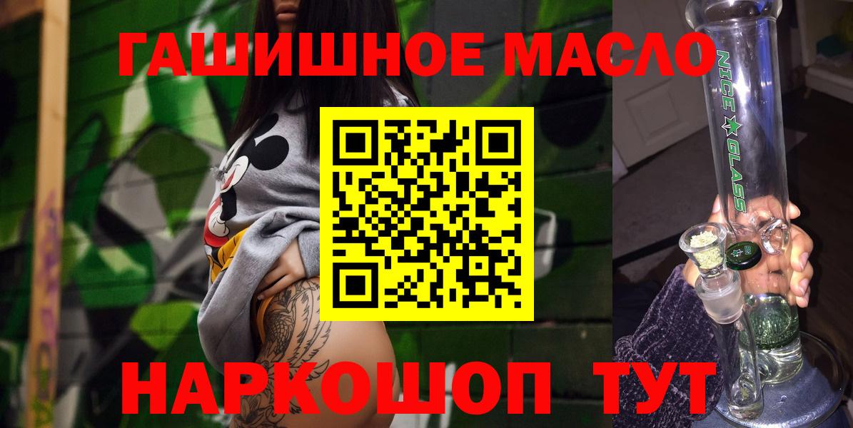 Дистиллят ТГК вейп  Вход с VPN  ТГК THC oil  Кинель 